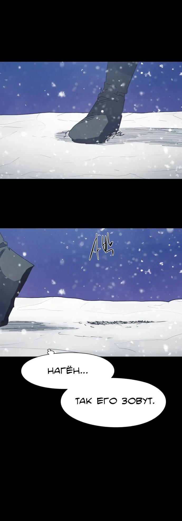 Манга Рыцарь Огня - Глава 222 Страница 53