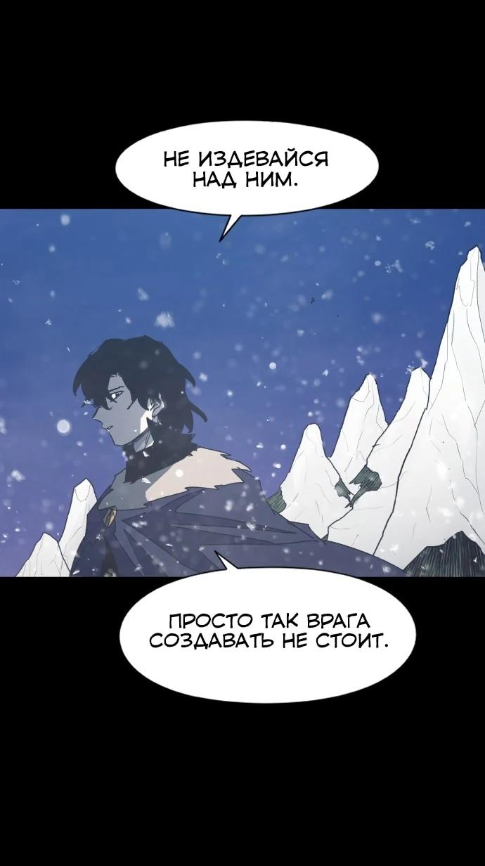 Манга Рыцарь Огня - Глава 222 Страница 52