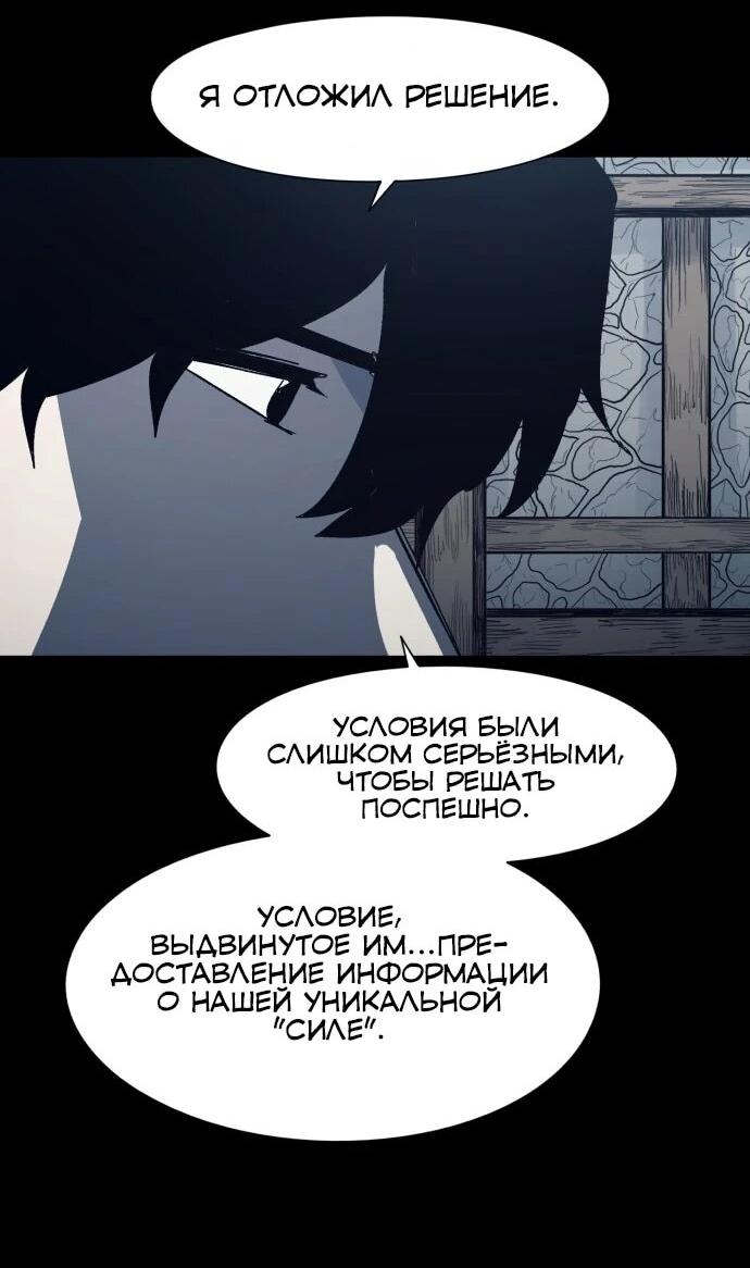 Манга Рыцарь Огня - Глава 222 Страница 20