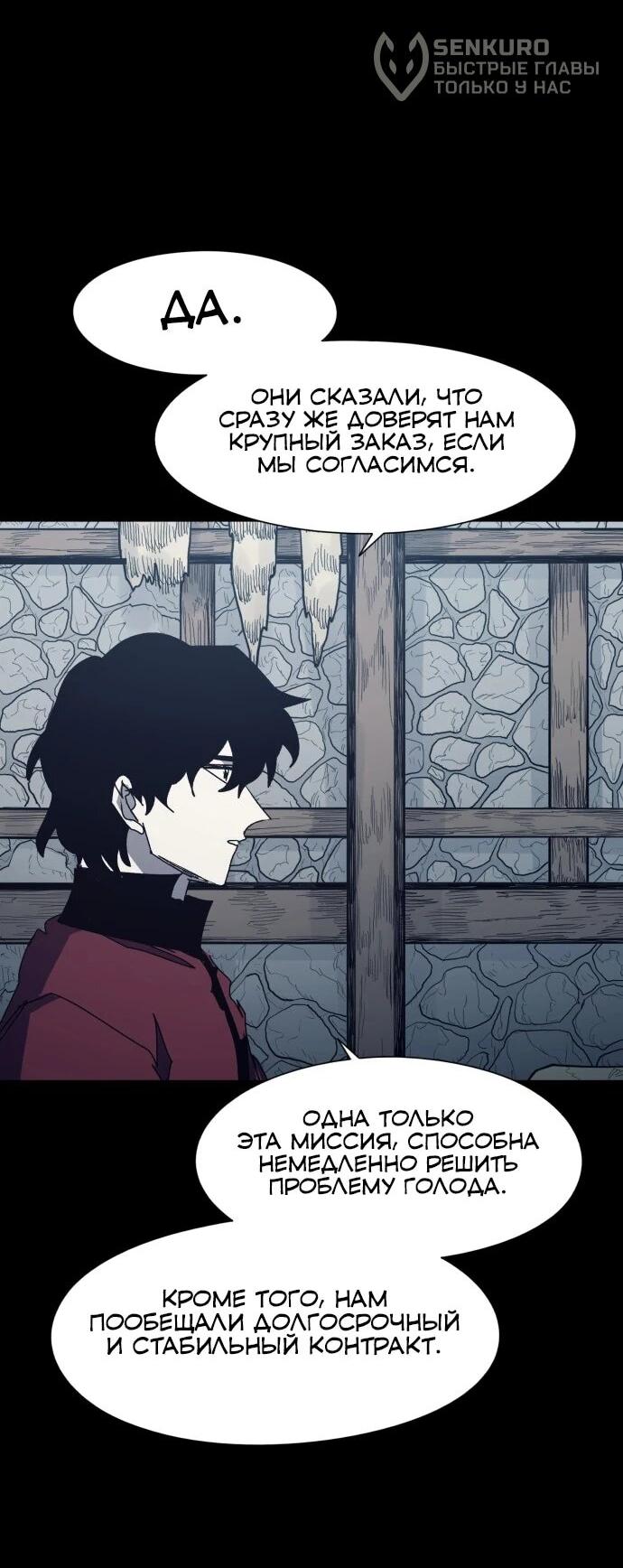 Манга Рыцарь Огня - Глава 222 Страница 18