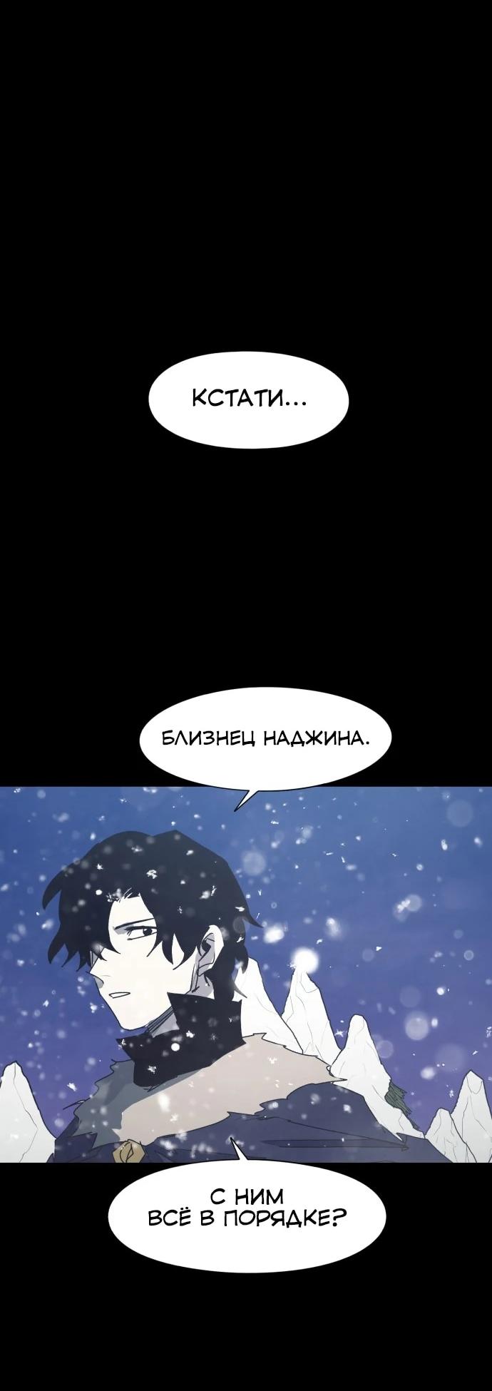 Манга Рыцарь Огня - Глава 222 Страница 50