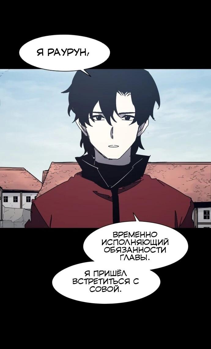 Манга Рыцарь Огня - Глава 222 Страница 2