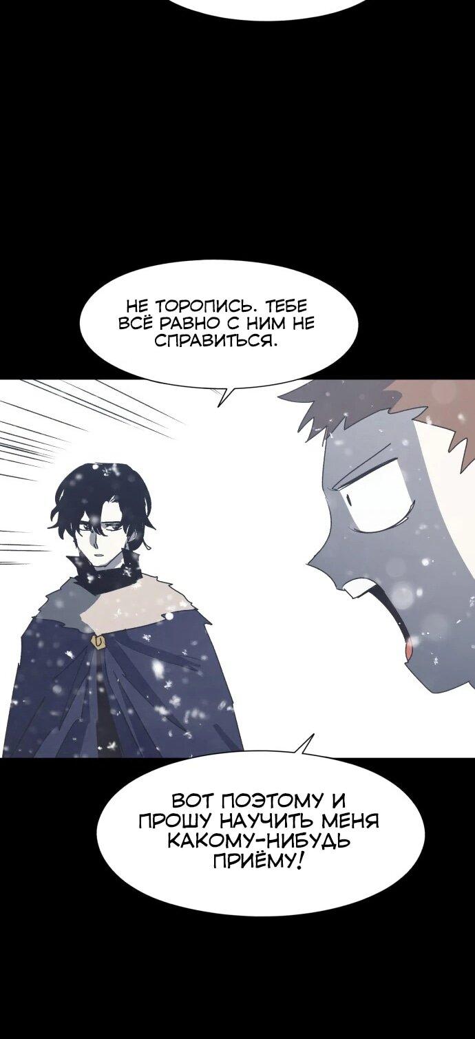 Манга Рыцарь Огня - Глава 222 Страница 34