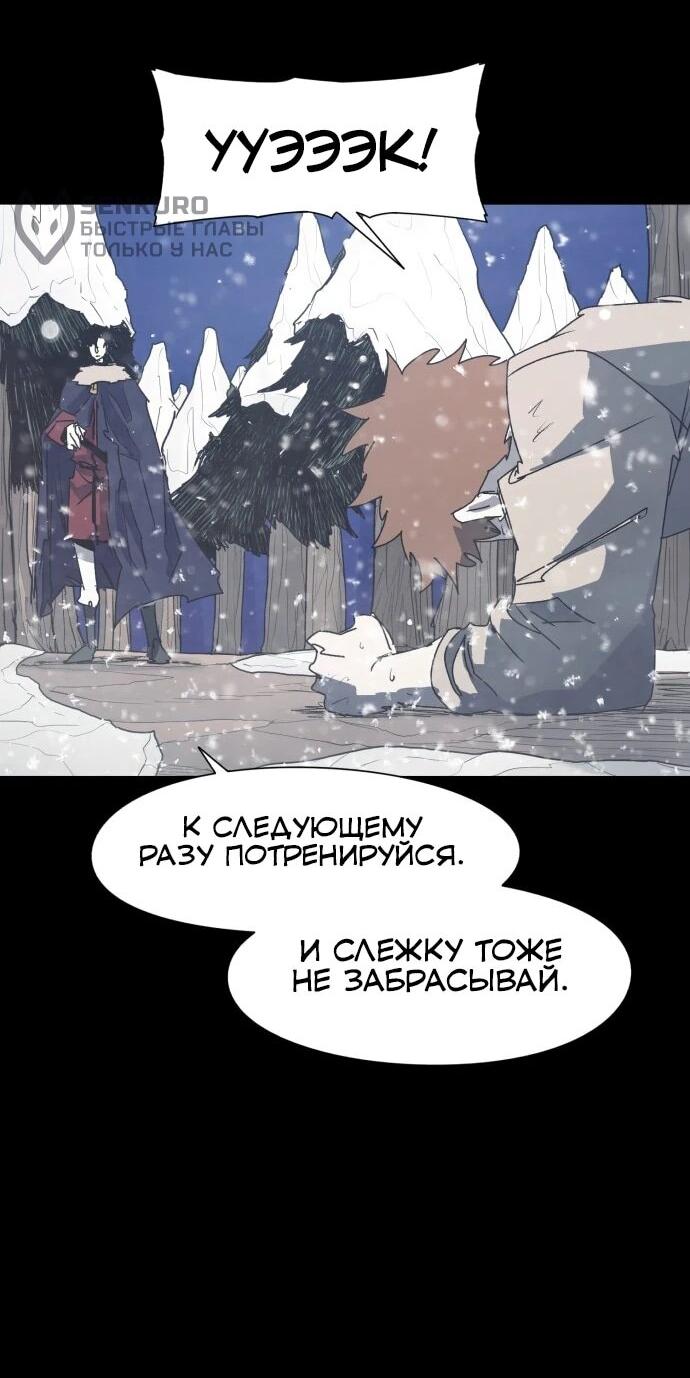 Манга Рыцарь Огня - Глава 222 Страница 38