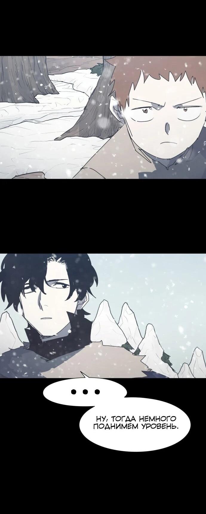 Манга Рыцарь Огня - Глава 222 Страница 35