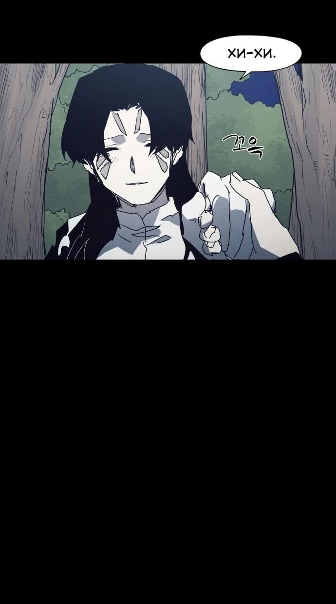 Манга Рыцарь Огня - Глава 222 Страница 25