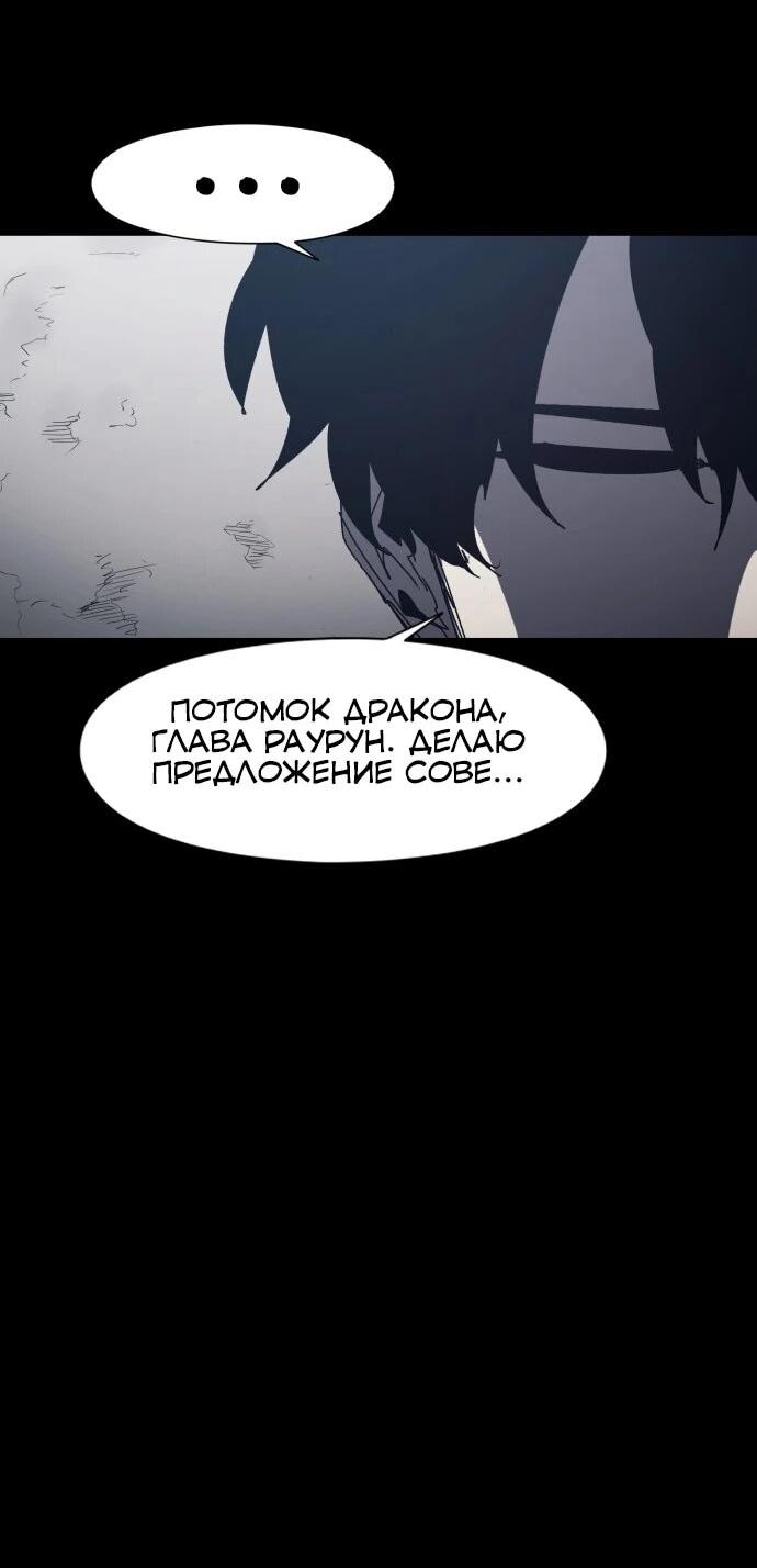 Манга Рыцарь Огня - Глава 222 Страница 9