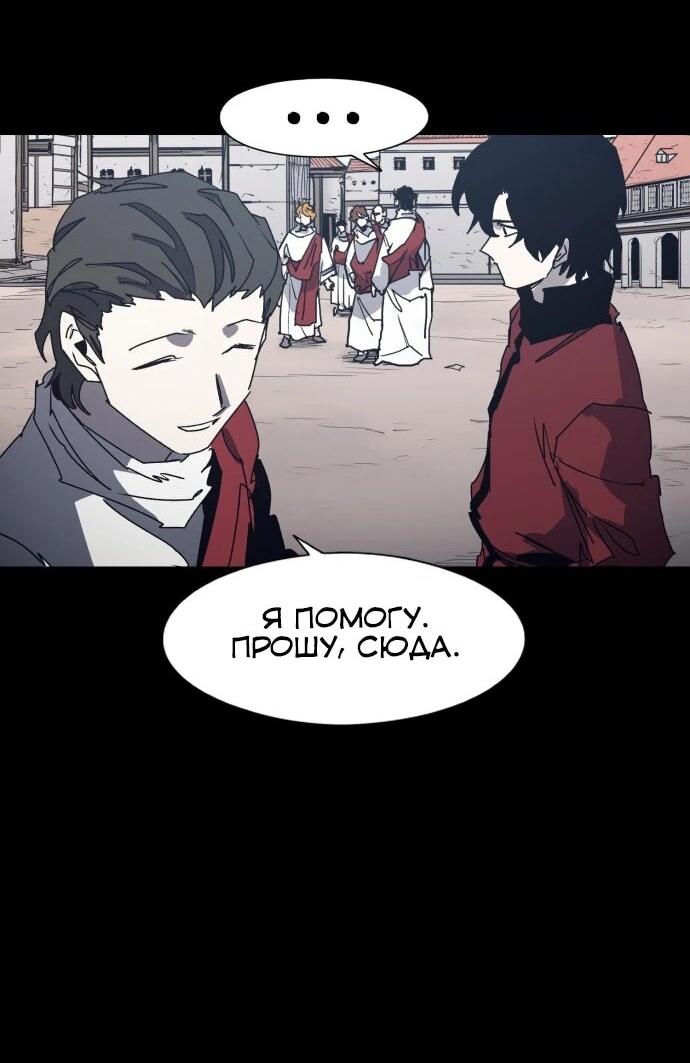 Манга Рыцарь Огня - Глава 222 Страница 4