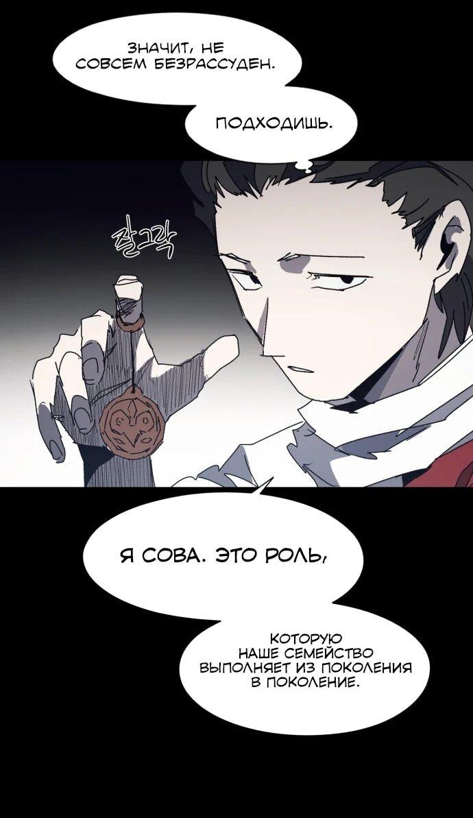 Манга Рыцарь Огня - Глава 222 Страница 8