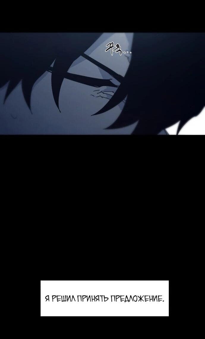 Манга Рыцарь Огня - Глава 222 Страница 32