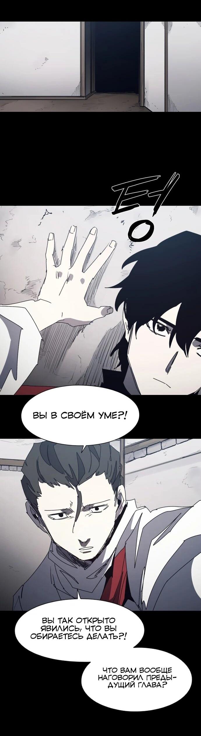 Манга Рыцарь Огня - Глава 222 Страница 5