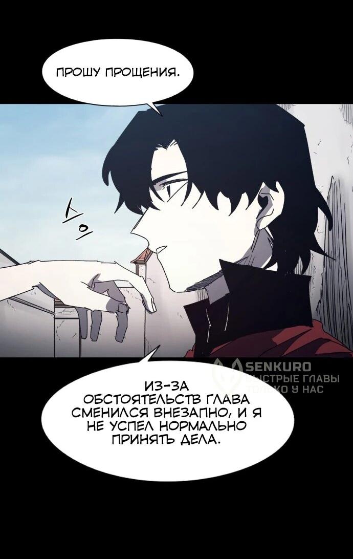 Манга Рыцарь Огня - Глава 222 Страница 6