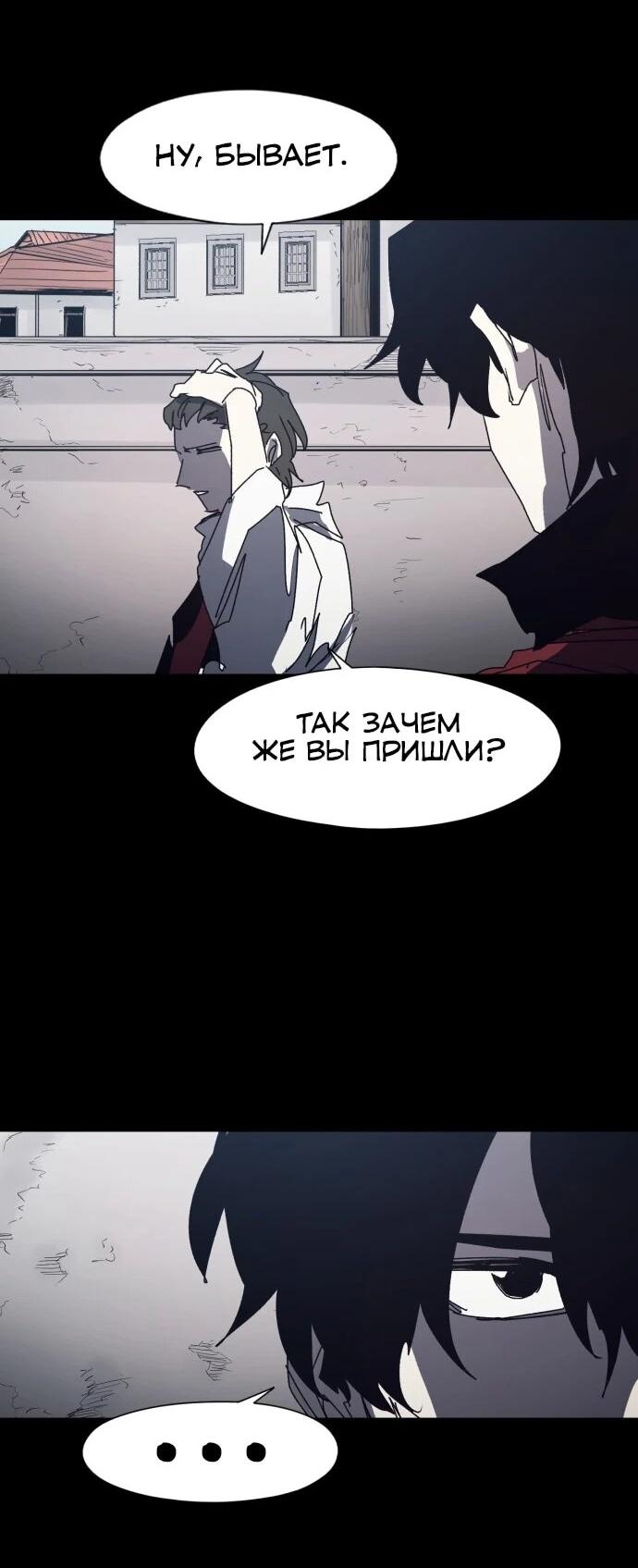 Манга Рыцарь Огня - Глава 222 Страница 7