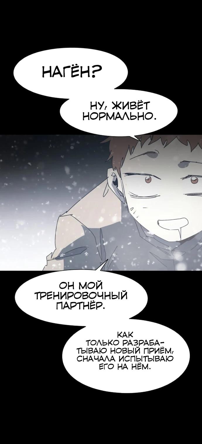 Манга Рыцарь Огня - Глава 222 Страница 51