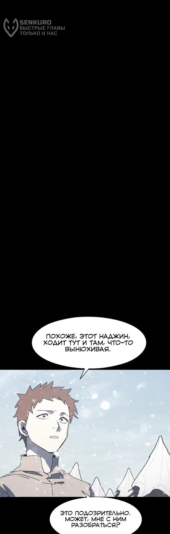 Манга Рыцарь Огня - Глава 222 Страница 33