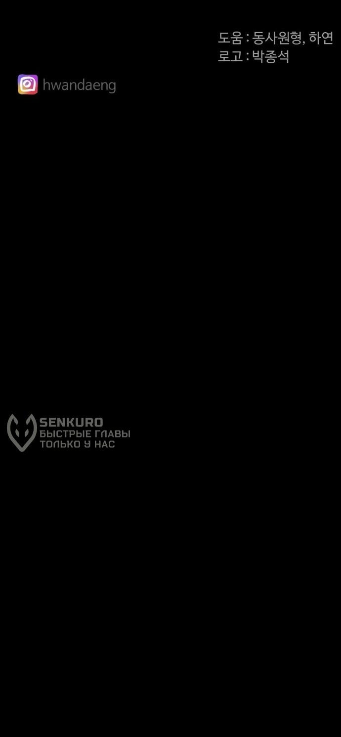 Манга Рыцарь Огня - Глава 222 Страница 49