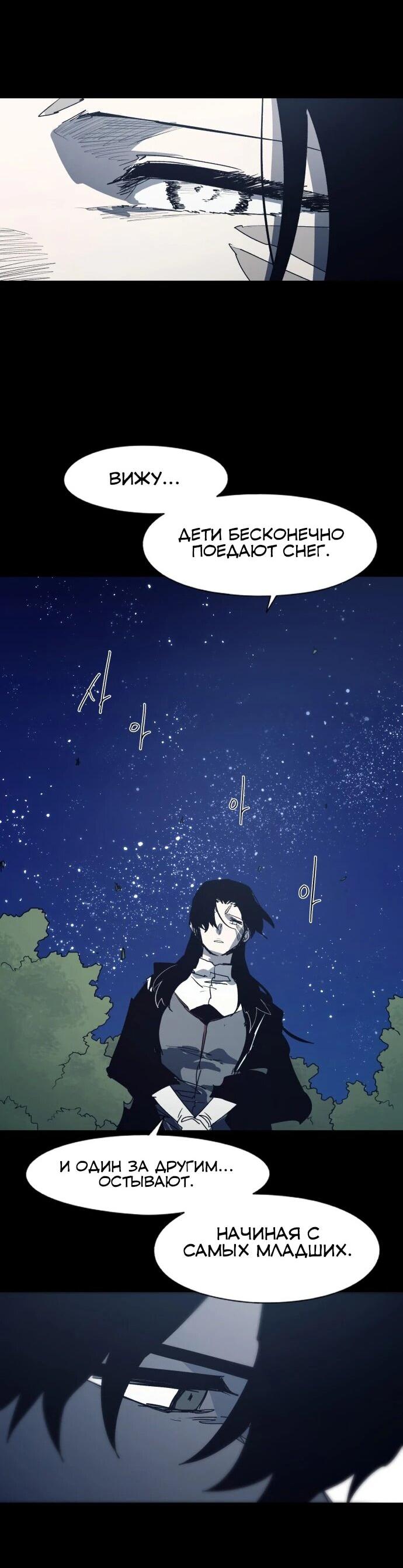 Манга Рыцарь Огня - Глава 222 Страница 31