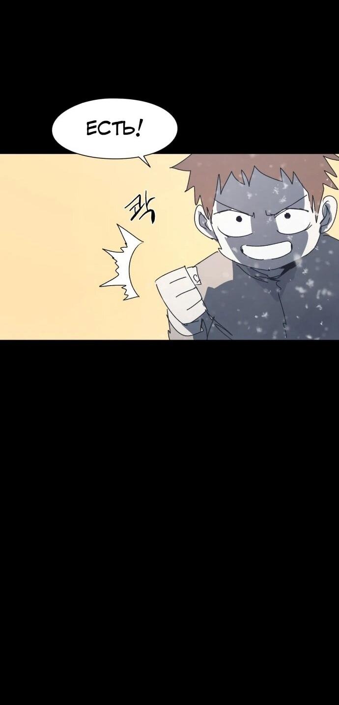 Манга Рыцарь Огня - Глава 222 Страница 36