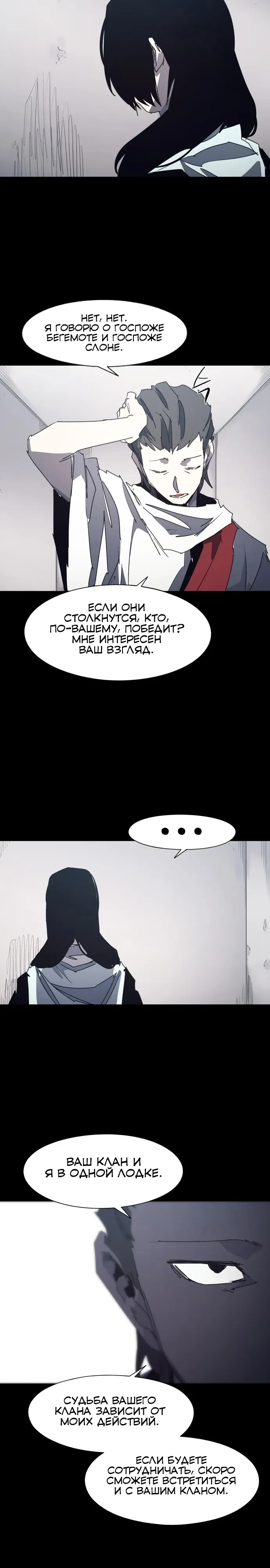 Манга Рыцарь Огня - Глава 223 Страница 6