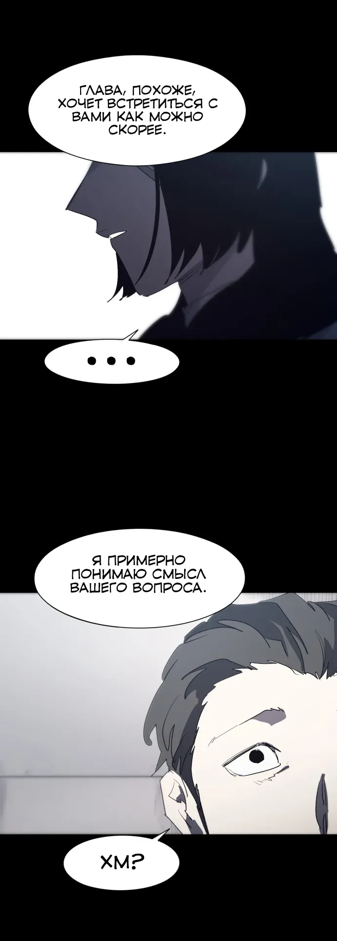 Манга Рыцарь Огня - Глава 223 Страница 7