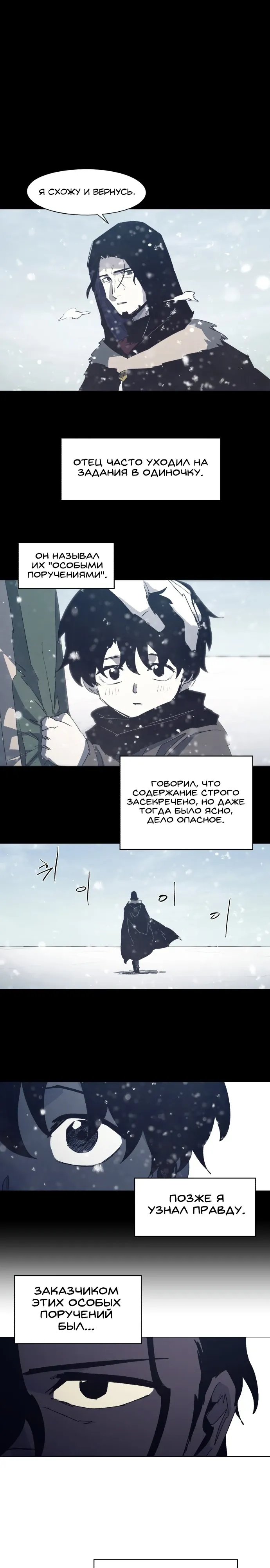 Манга Рыцарь Огня - Глава 223 Страница 1