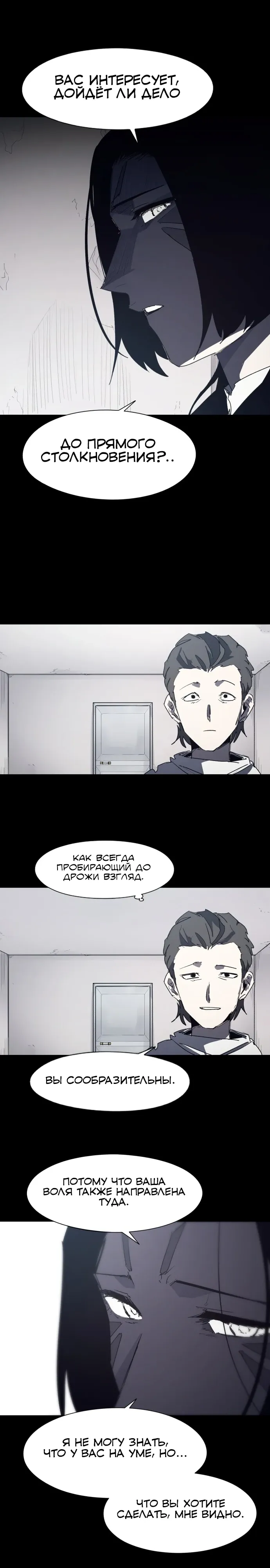 Манга Рыцарь Огня - Глава 223 Страница 8