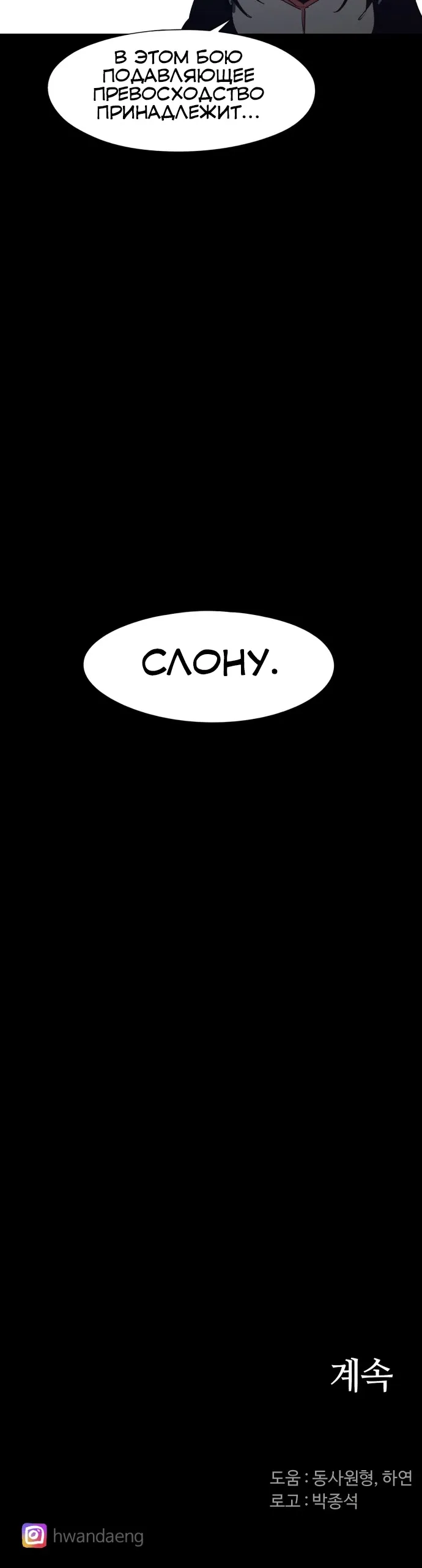 Манга Рыцарь Огня - Глава 223 Страница 20