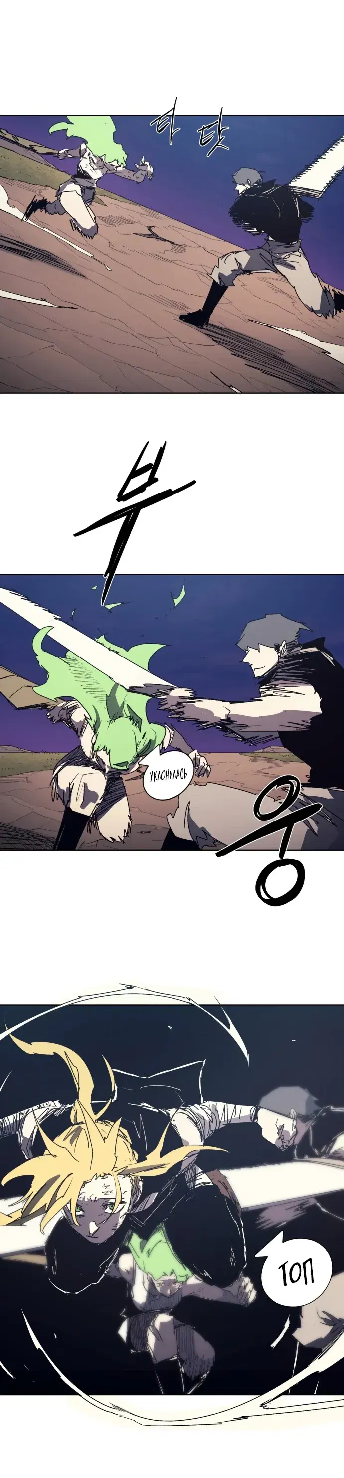 Манга Рыцарь Огня - Глава 223 Страница 14