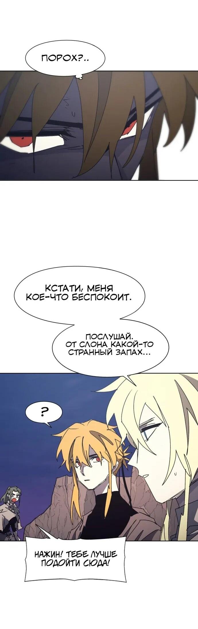 Манга Рыцарь Огня - Глава 224 Страница 3