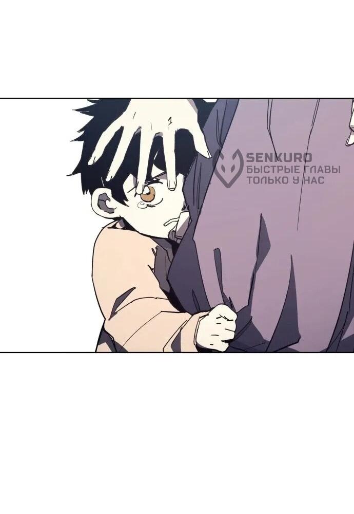 Манга Рыцарь Огня - Глава 224 Страница 47