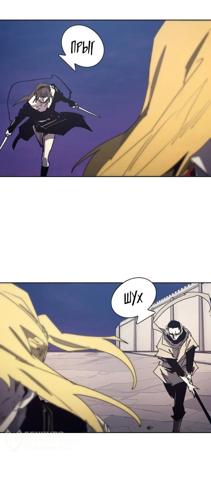 Манга Рыцарь Огня - Глава 224 Страница 16