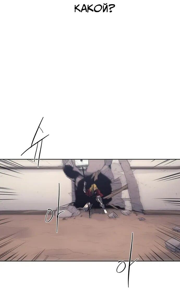 Манга Рыцарь Огня - Глава 224 Страница 34