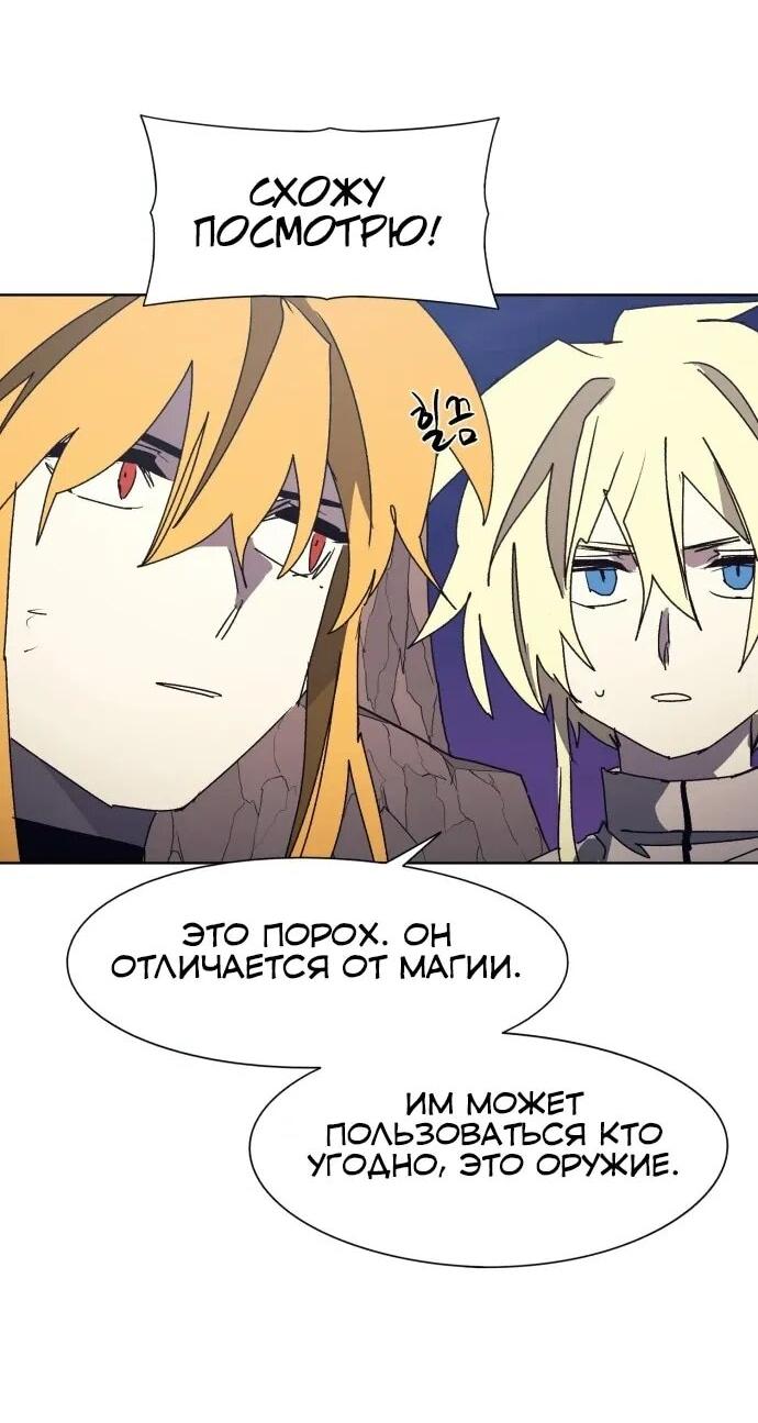 Манга Рыцарь Огня - Глава 224 Страница 2