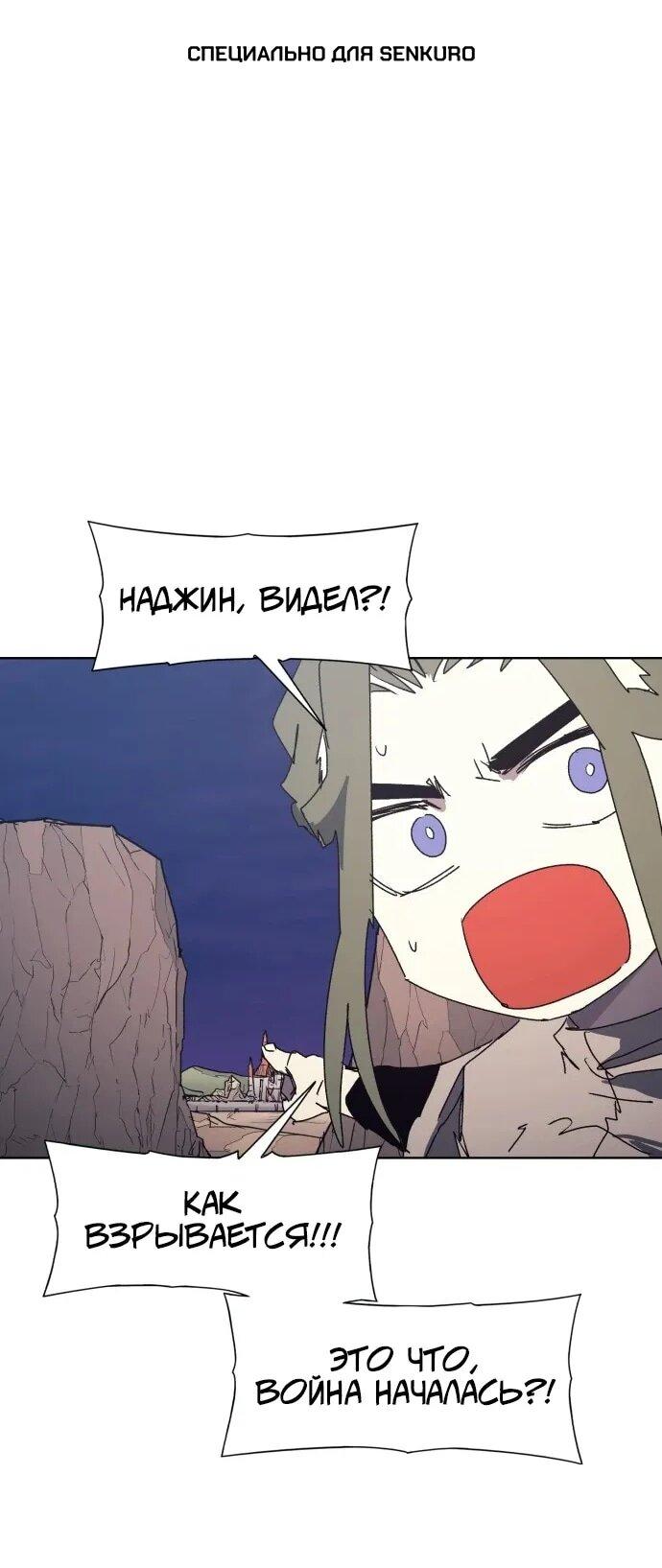 Манга Рыцарь Огня - Глава 224 Страница 1