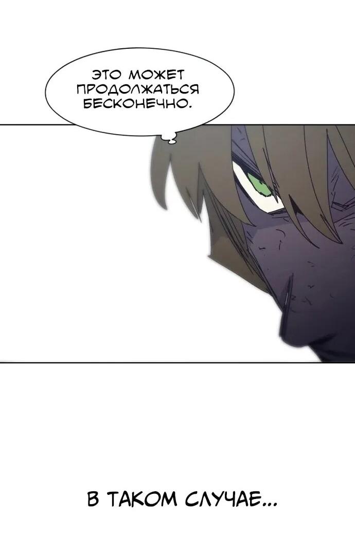 Манга Рыцарь Огня - Глава 224 Страница 17