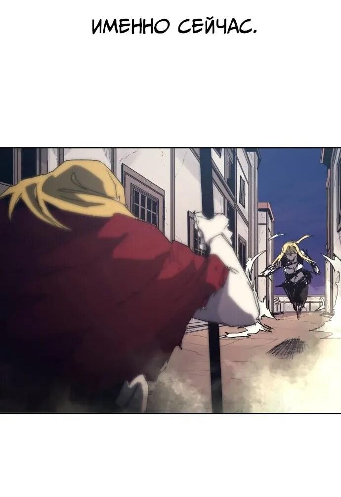 Манга Рыцарь Огня - Глава 224 Страница 30