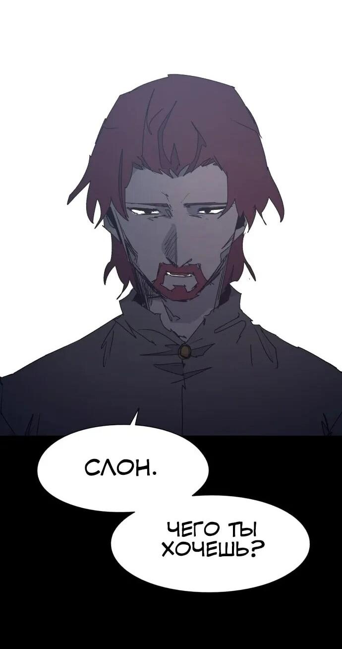 Манга Рыцарь Огня - Глава 224 Страница 36