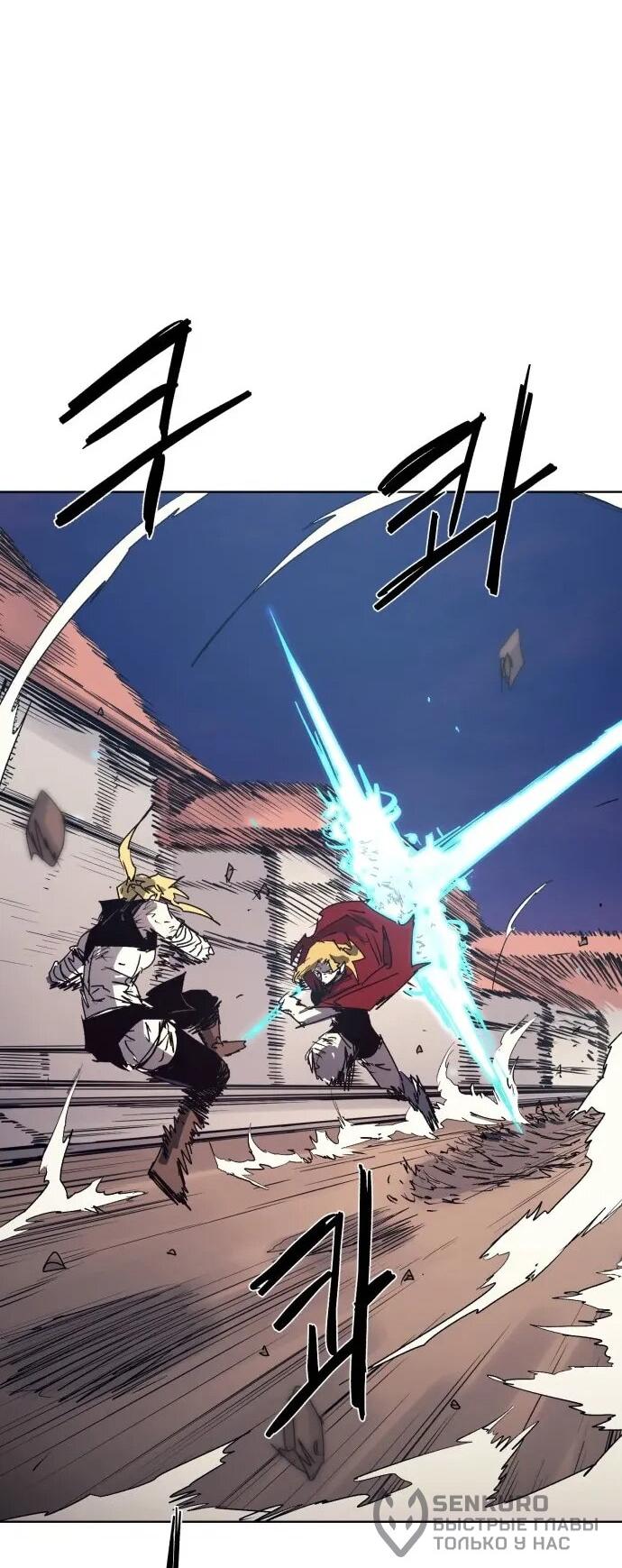 Манга Рыцарь Огня - Глава 224 Страница 25