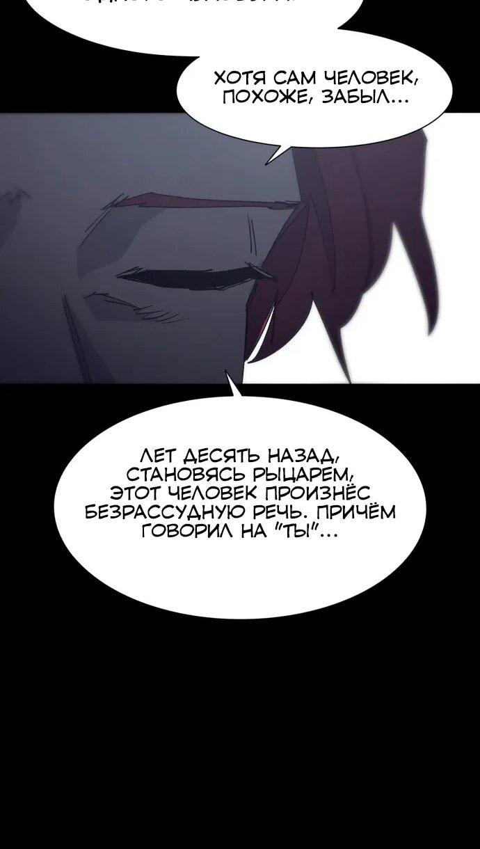 Манга Рыцарь Огня - Глава 224 Страница 39