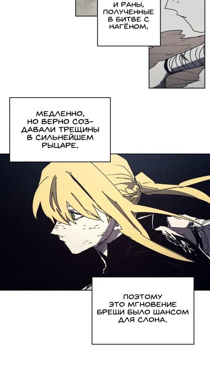 Манга Рыцарь Огня - Глава 224 Страница 32
