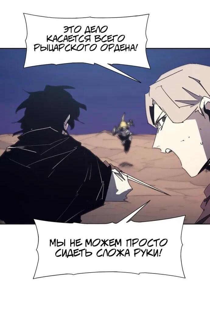 Манга Рыцарь Огня - Глава 224 Страница 10