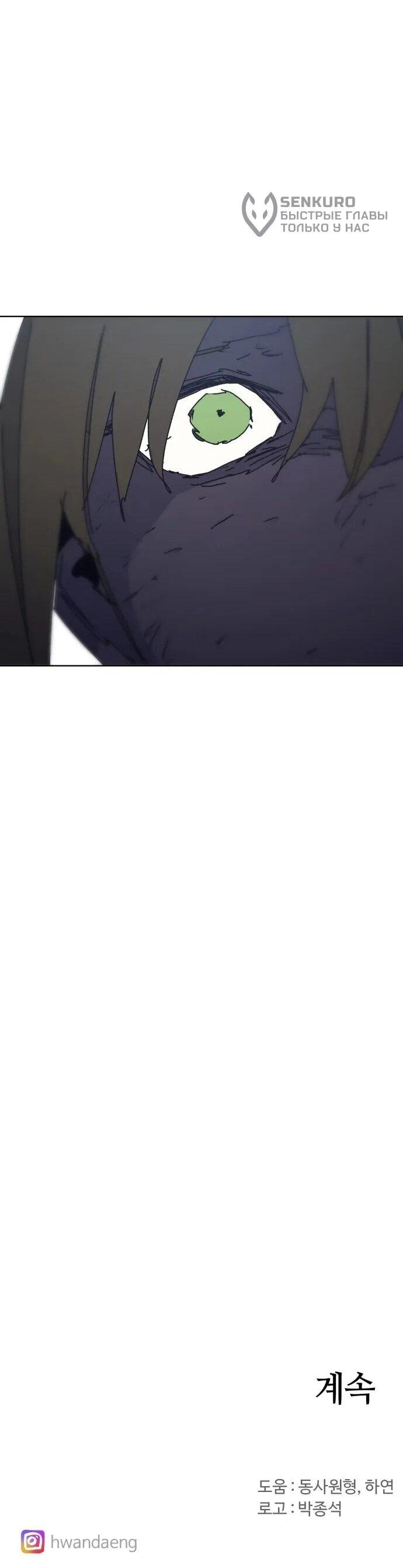 Манга Рыцарь Огня - Глава 224 Страница 51