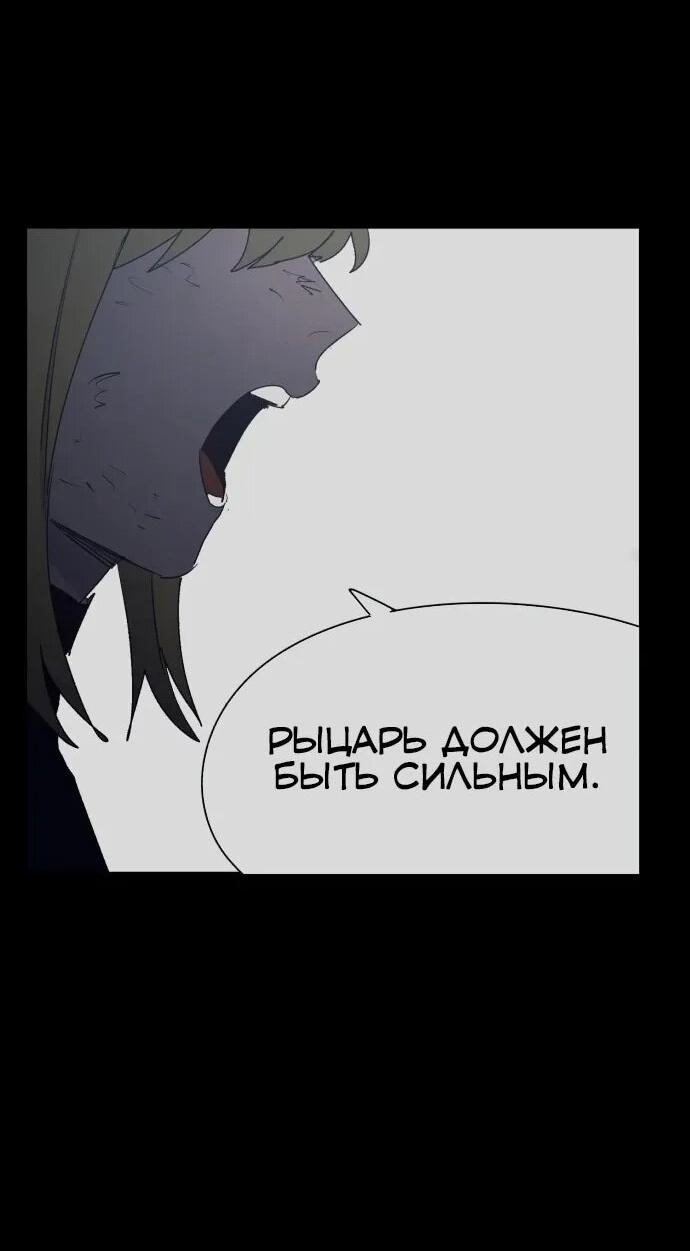 Манга Рыцарь Огня - Глава 224 Страница 40