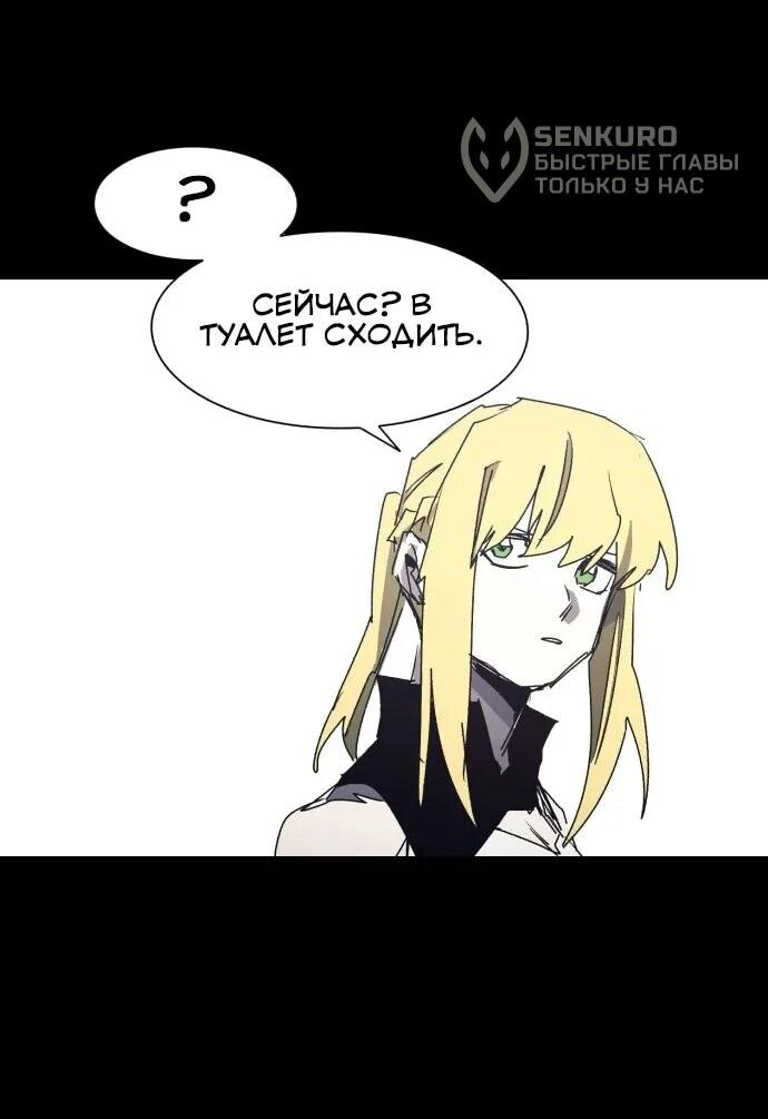 Манга Рыцарь Огня - Глава 224 Страница 37