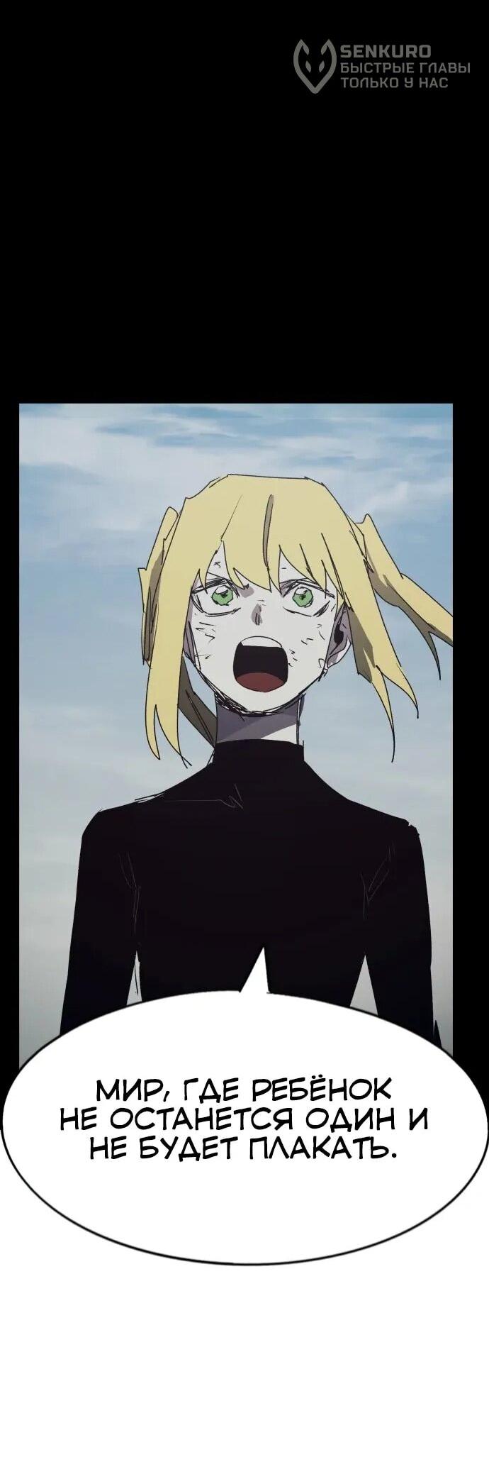 Манга Рыцарь Огня - Глава 224 Страница 42