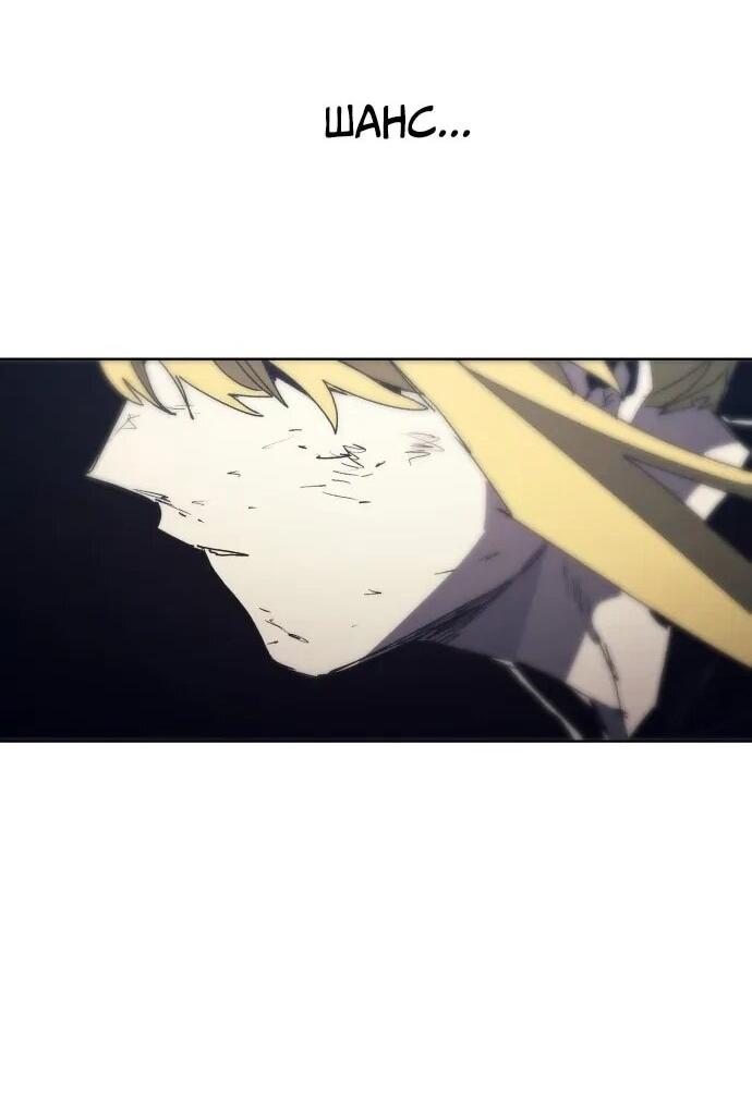 Манга Рыцарь Огня - Глава 224 Страница 33