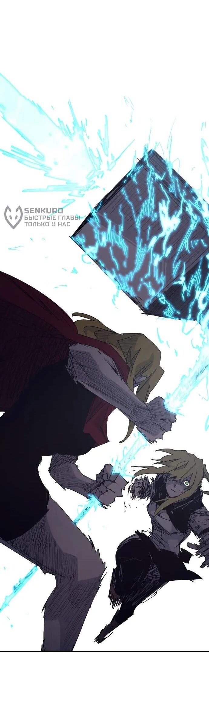 Манга Рыцарь Огня - Глава 224 Страница 22