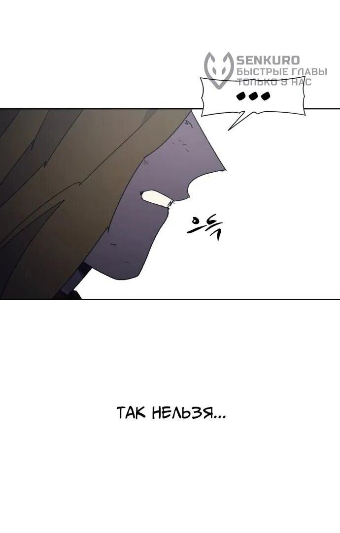 Манга Рыцарь Огня - Глава 224 Страница 11