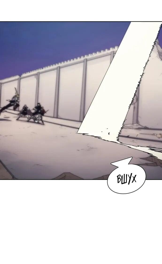 Манга Рыцарь Огня - Глава 224 Страница 12