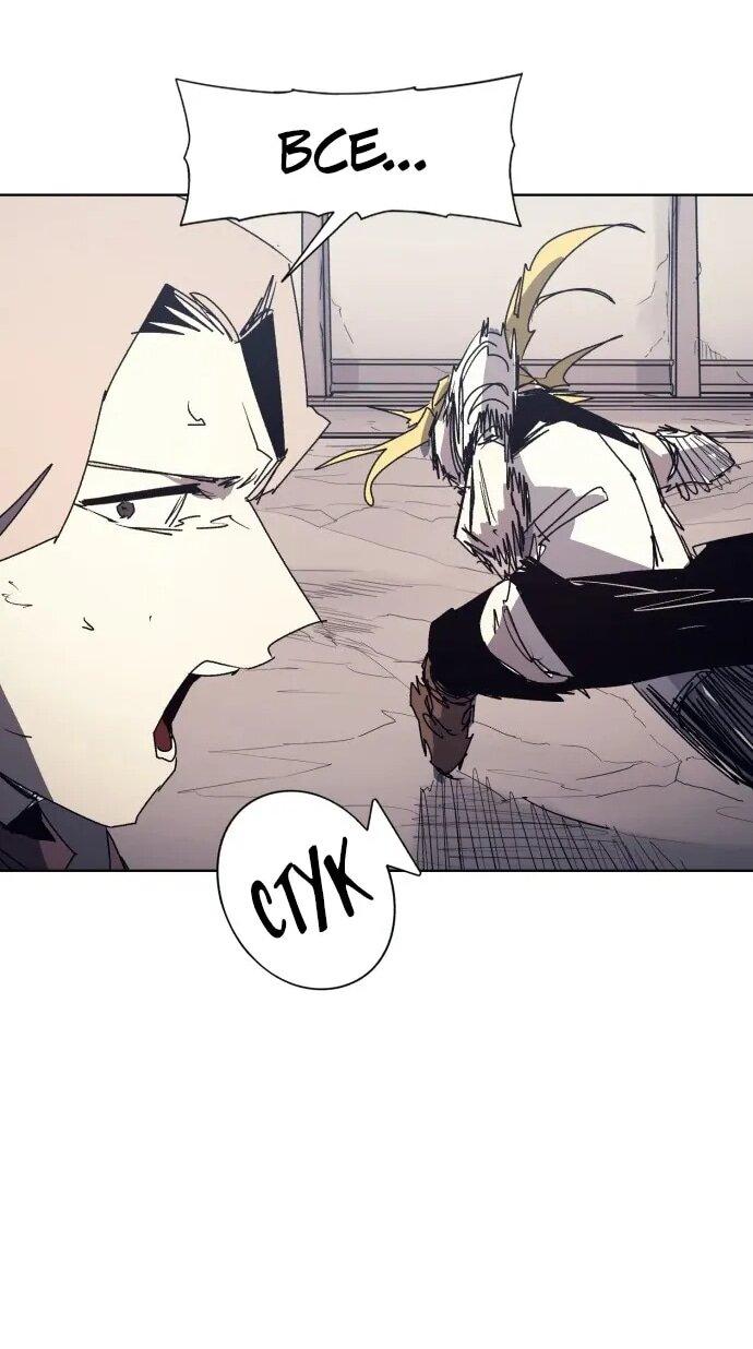 Манга Рыцарь Огня - Глава 224 Страница 21